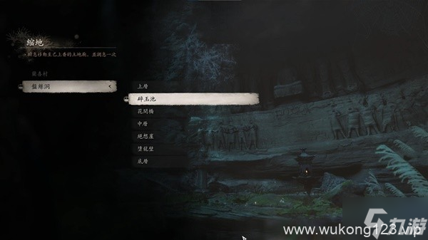 《黑神话悟空》第四章四妹支线攻略
