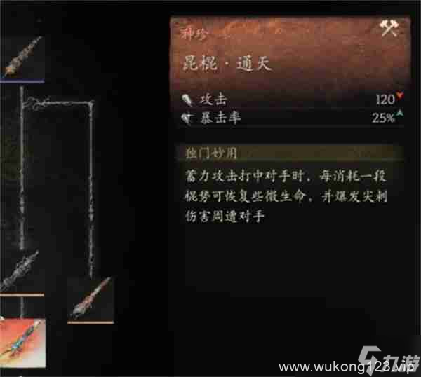 《黑神话悟空》几丁棍在哪里攻略