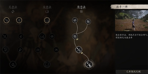 黑神话悟空晦月魔君轮椅打法是什么 晦月魔君轮椅打法介绍