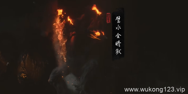 黑神话悟空碧水金睛兽奖励什么 黑神话悟空碧水金睛兽奖励介绍