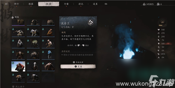 《黑神话悟空》鼠禁卫精魄获取方法