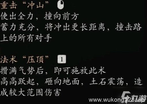 《黑神话悟空》全变身获取及优缺点解析
