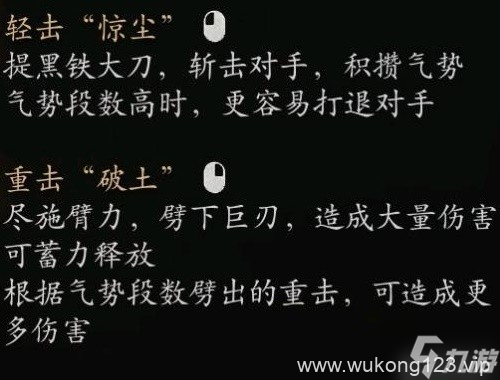 《黑神话悟空》全变身获取及优缺点解析