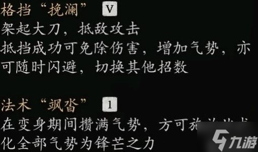 《黑神话悟空》全变身获取及优缺点解析