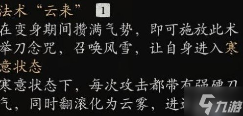 《黑神话悟空》全变身获取及优缺点解析