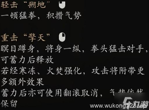 《黑神话悟空》全变身获取及优缺点解析