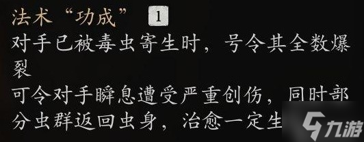 《黑神话悟空》全变身获取及优缺点解析