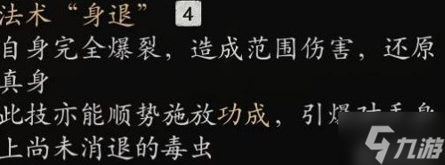 《黑神话悟空》全变身获取及优缺点解析
