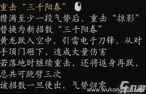 《黑神话悟空》全变身获取及优缺点解析