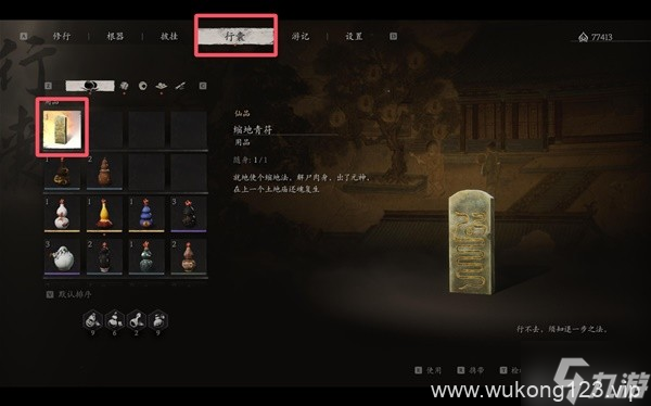 《黑神话悟空》游玩技巧推荐