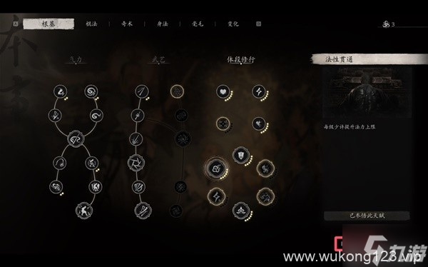 《黑神话悟空》游玩技巧推荐