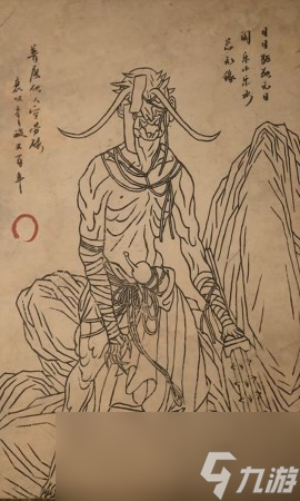 《黑神话 悟空》阴兵·力士的影神图