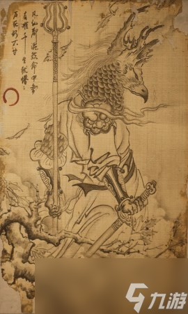 《黑神话 悟空》鹰天兵的影神图