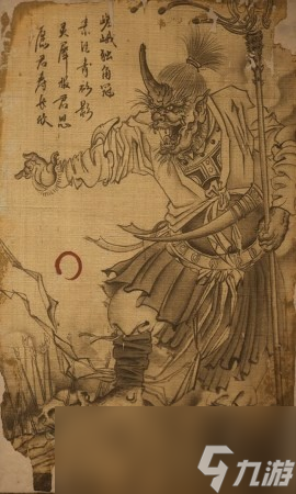 《黑神话 悟空》火长老的影神图