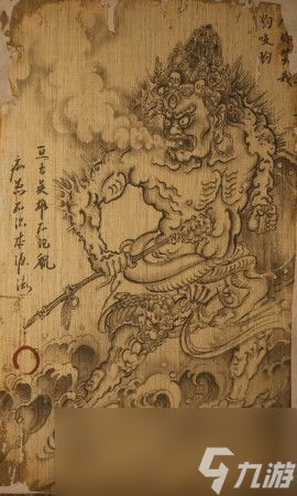 《黑神话 悟空》海罗刹的影神图