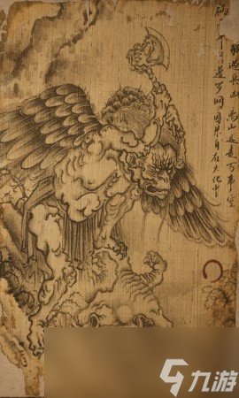 《黑神话 悟空》行什的影神图
