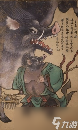 《黑神话 悟空》猪八戒的影神图