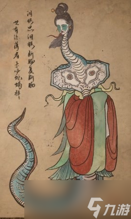 《黑神话 悟空》红依的影神图