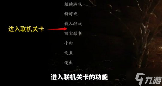 太能藏 《黑神话悟空》数据解包 曝光联机 自选关卡模式