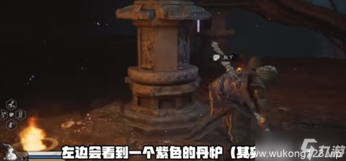 《黑神话悟空》四妹支线任务完成攻略