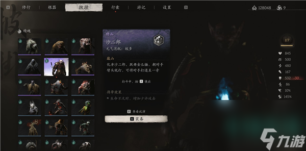 《黑神话悟空》沙二郎精魄获取方法