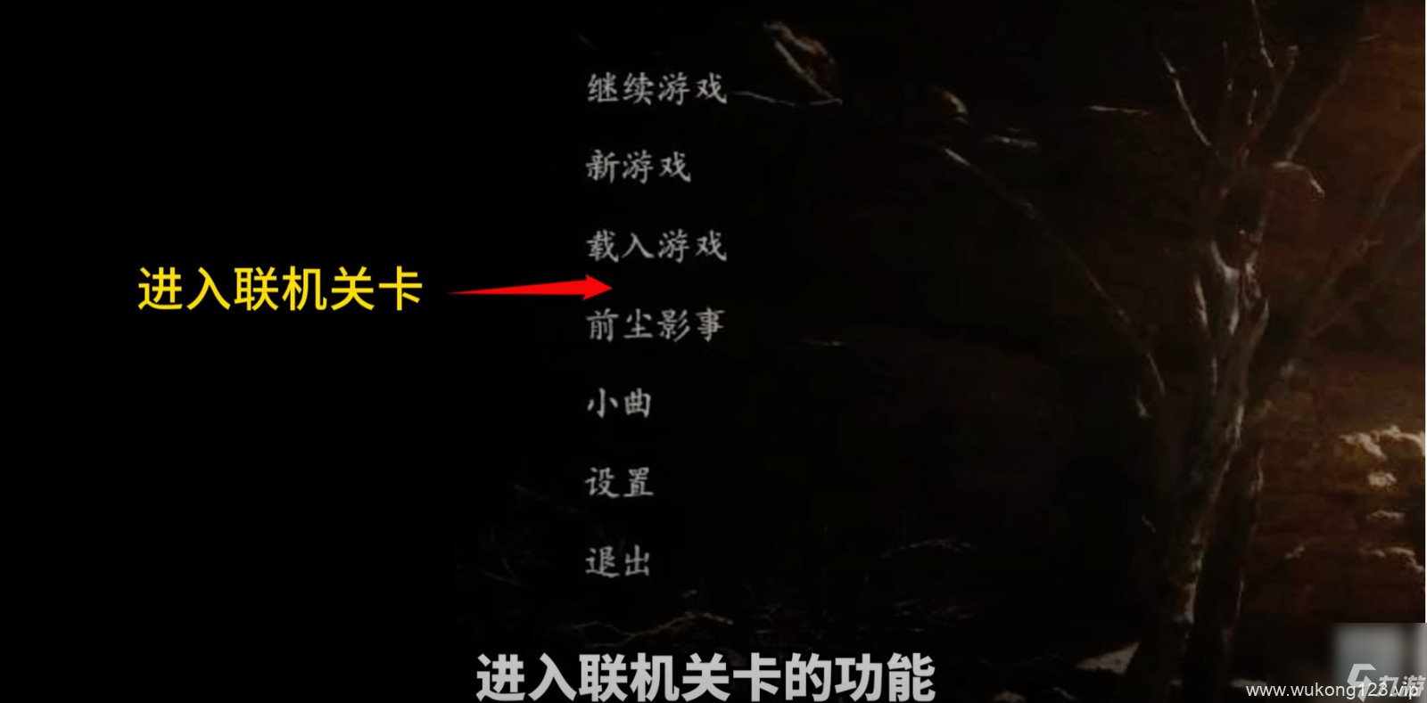 《黑神话 悟空》原本有多人模式 数据挖掘曝光大量功能
