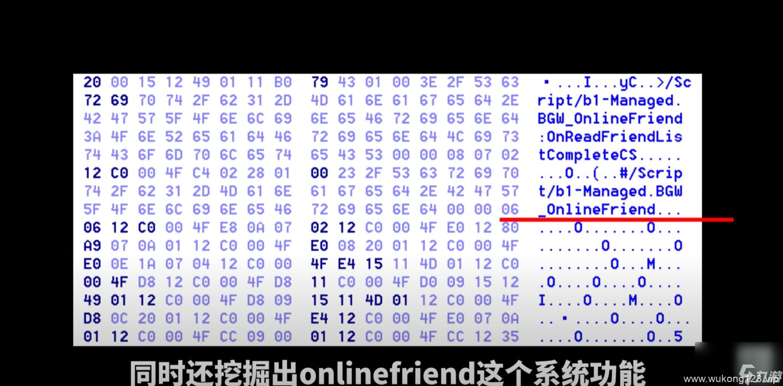 《黑神话 悟空》原本有多人模式 数据挖掘曝光大量功能