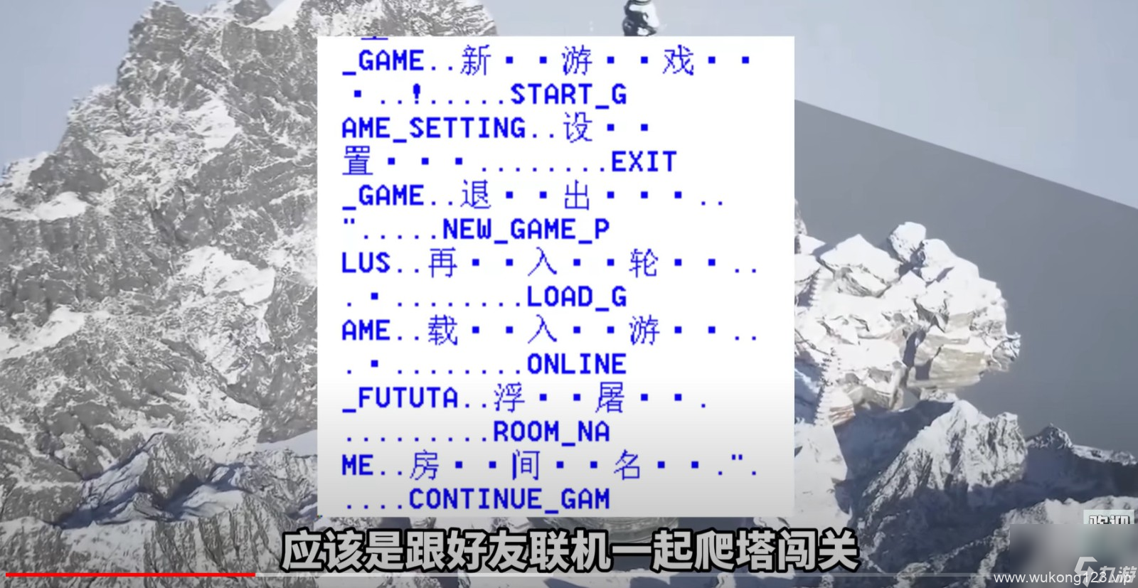 《黑神话 悟空》原本有多人模式 数据挖掘曝光大量功能