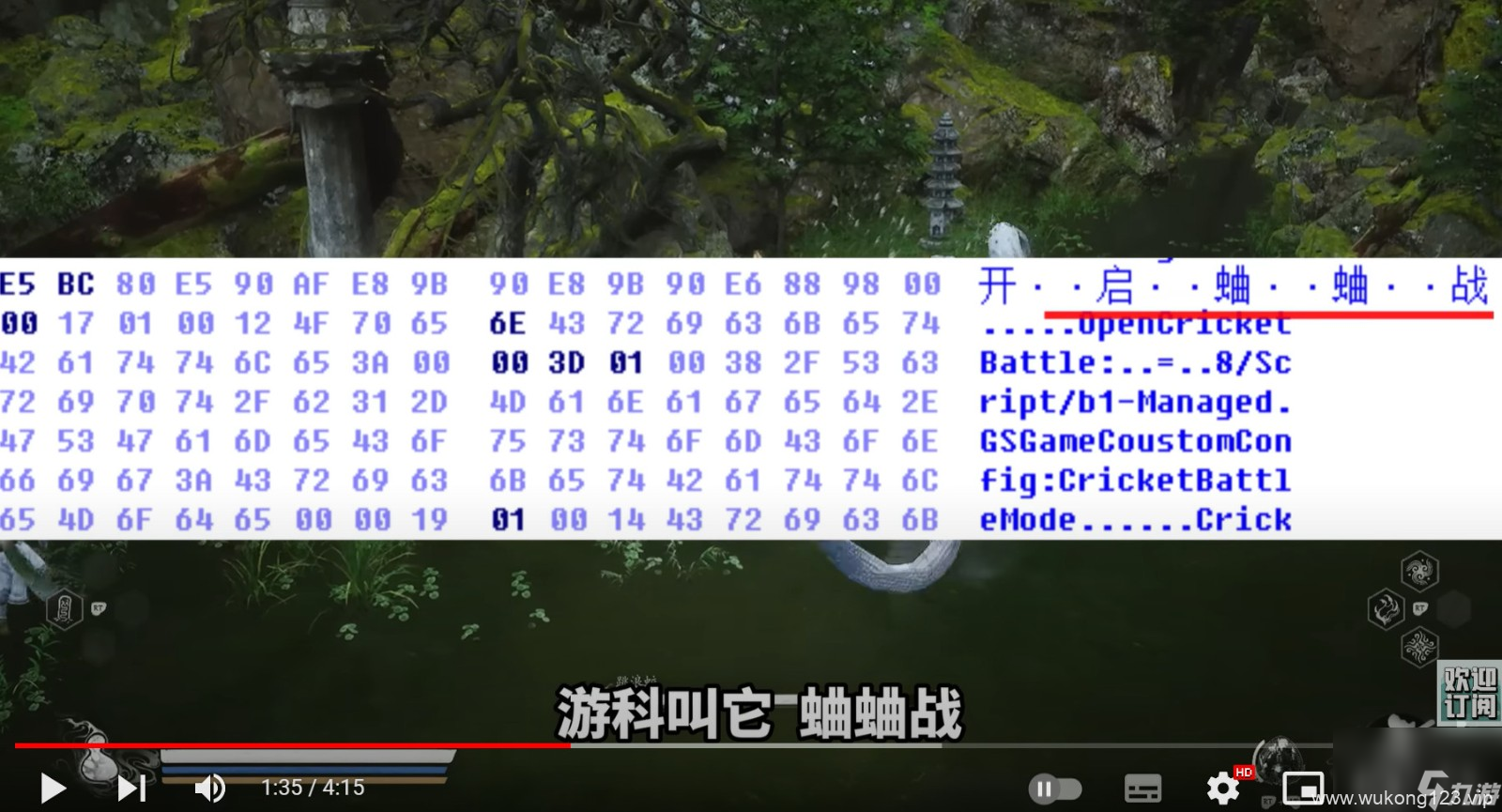 《黑神话 悟空》原本有多人模式 数据挖掘曝光大量功能