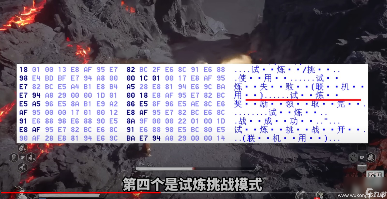 《黑神话 悟空》原本有多人模式 数据挖掘曝光大量功能