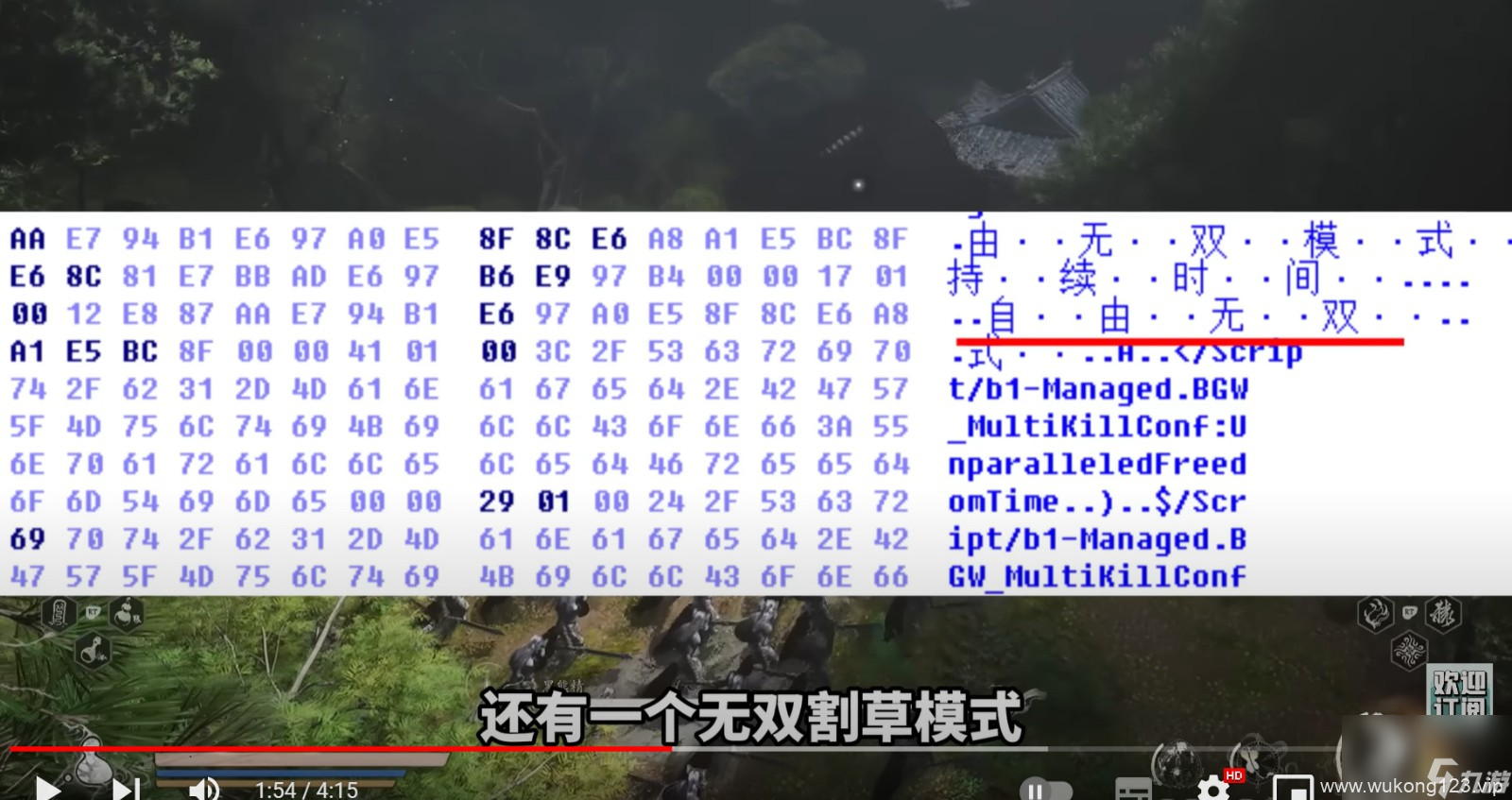 《黑神话 悟空》原本有多人模式 数据挖掘曝光大量功能