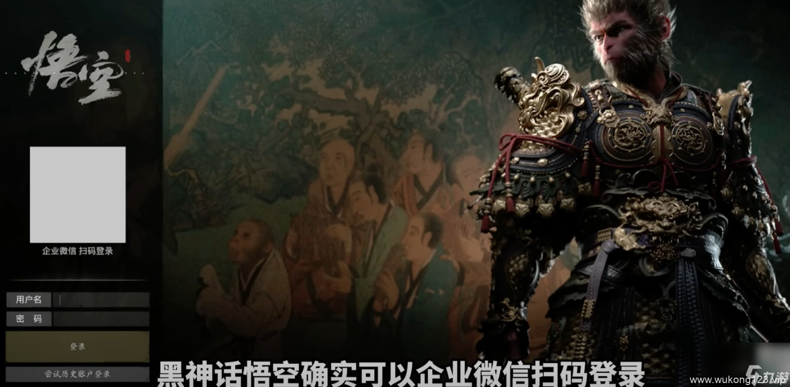 《黑神话 悟空》原本有多人模式 数据挖掘曝光大量功能