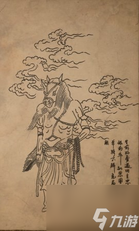 《黑神话 悟空》马天霸的影神图