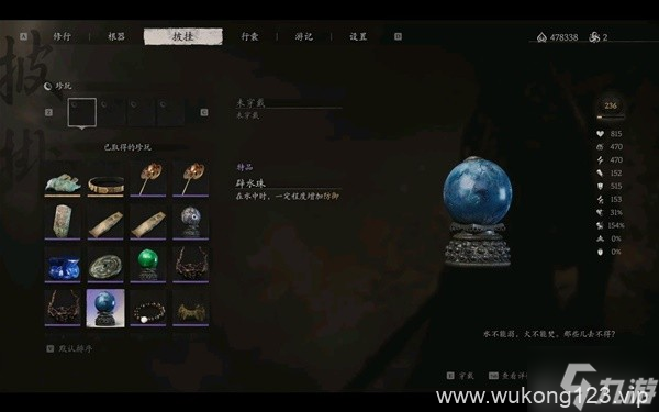 《黑神话悟空》珍玩选择推荐 黑神话悟空哪个珍玩好用