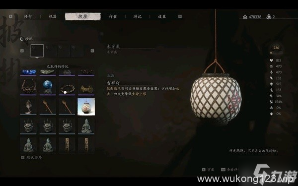 《黑神话悟空》珍玩选择推荐 黑神话悟空哪个珍玩好用