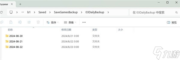 《黑神话悟空》两种回档方法教学 黑神话悟空怎么回档