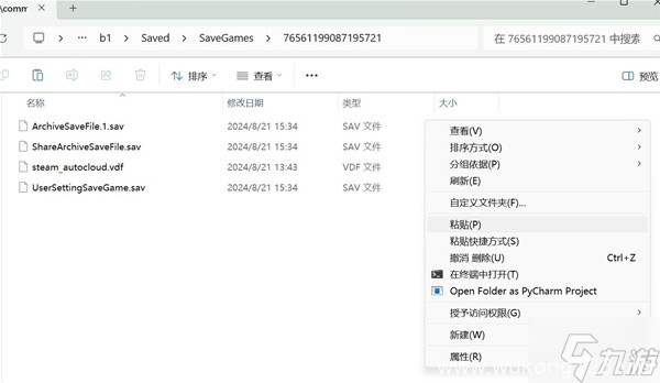 《黑神话悟空》两种回档方法教学 黑神话悟空怎么回档