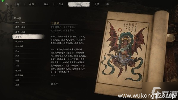 《黑神话悟空》第七十三难成就解锁方法 半个不少七十三难怎么解锁