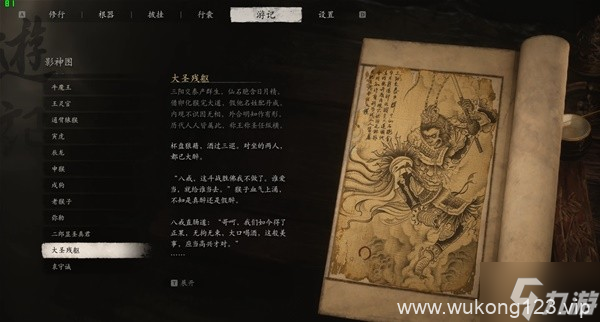《黑神话悟空》第七十三难成就解锁方法 半个不少七十三难怎么解锁