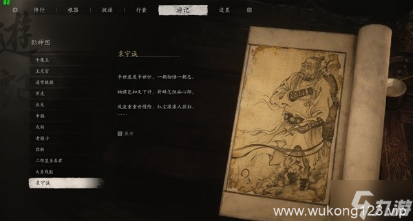 《黑神话悟空》第七十三难成就解锁方法 半个不少七十三难怎么解锁