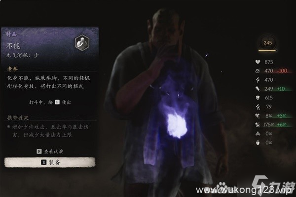 《黑神话悟空》禁字法流配装及玩法推荐 禁字法流怎么玩