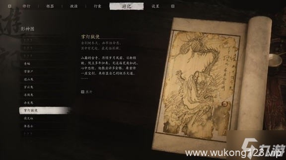 《黑神话悟空》吉祥灯详细获取指南 吉祥灯怎么获取