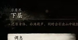 《黑神话悟空》吉祥灯详细获取指南 吉祥灯怎么获取