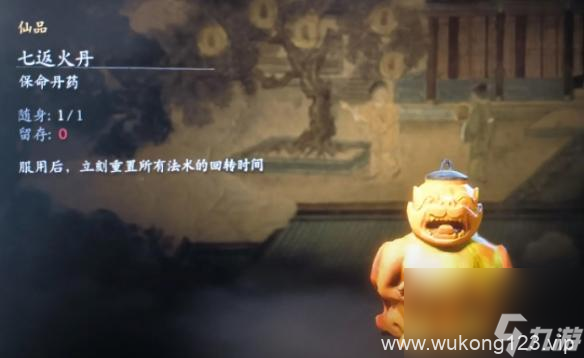 《黑神话悟空》攻击丹药最佳选择推荐