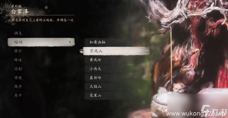 《黑神话 悟空》武器第一章获取
