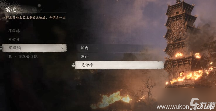 《黑神话 悟空》武器第一章获取