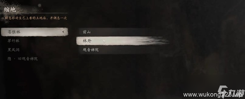 《黑神话 悟空》武器第一章获取