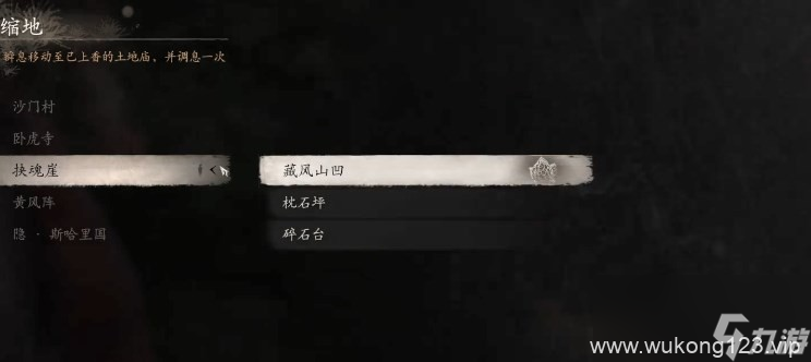《黑神话 悟空》武器第一章获取