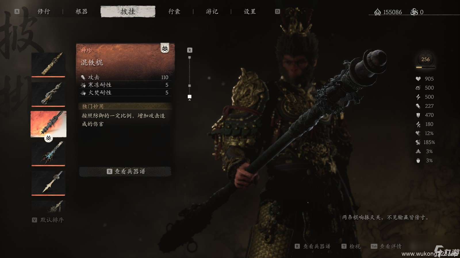 《黑神话 悟空》武器二周目获取方法