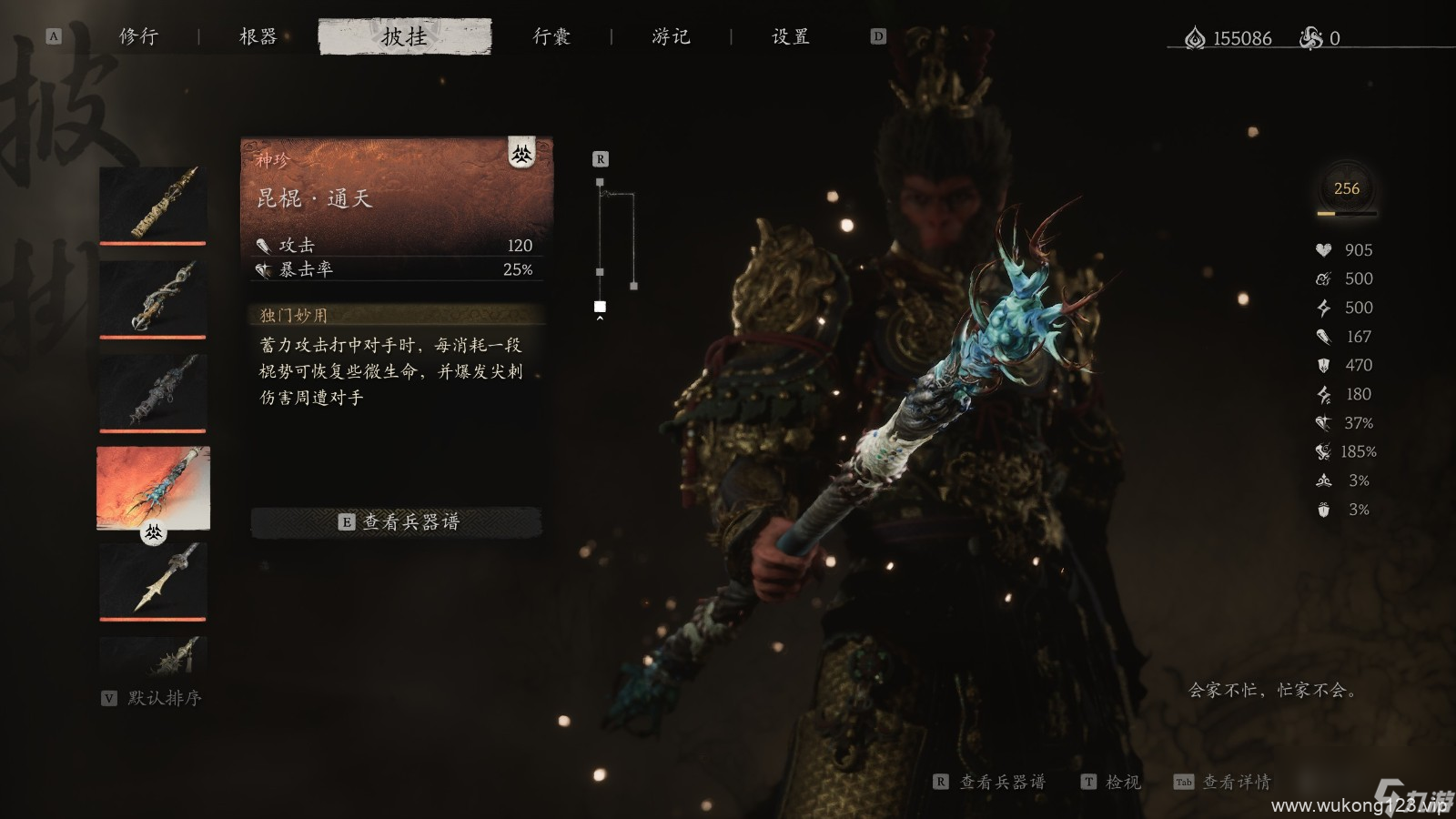 《黑神话 悟空》武器二周目获取方法